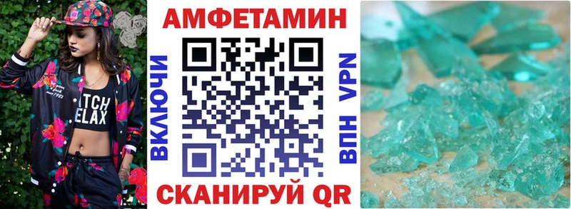 Амфетамин VHQ  Анадырь 