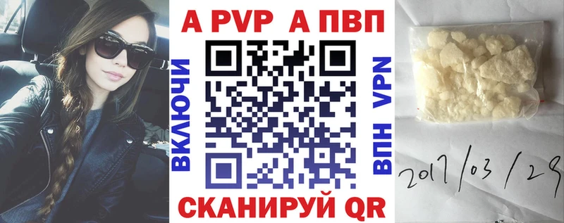 купить наркотик  Анадырь  A-PVP Соль 