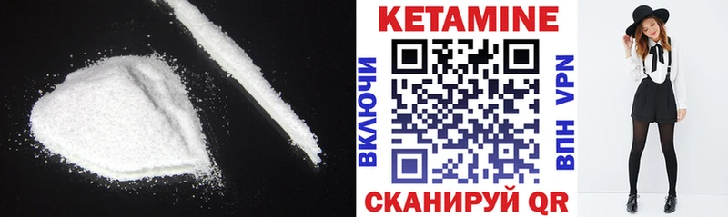 КЕТАМИН VHQ Анадырь
