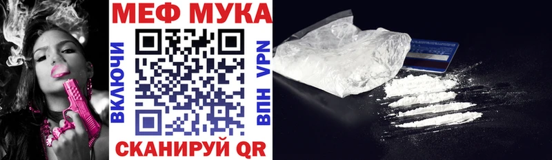 это Telegram  Анадырь  МЕФ мука  купить закладку 