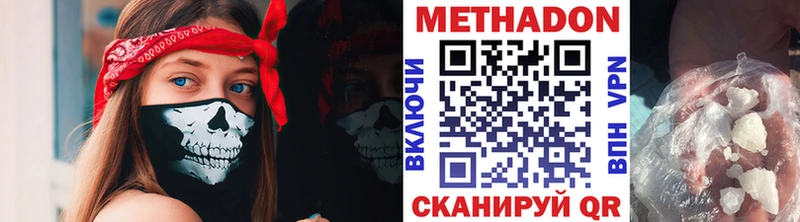 Метадон белоснежный  Анадырь 