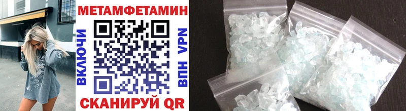 МЕТАМФЕТАМИН Methamphetamine  Анадырь 